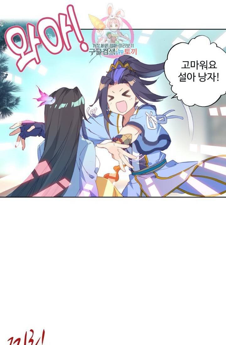 원존: 용의 비상  131화 1