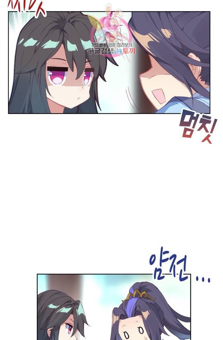 원존: 용의 비상  131화 2