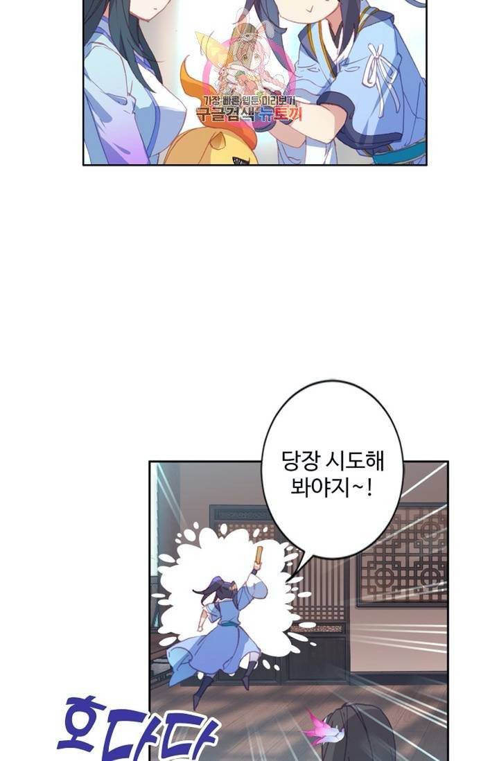 원존: 용의 비상  131화 3