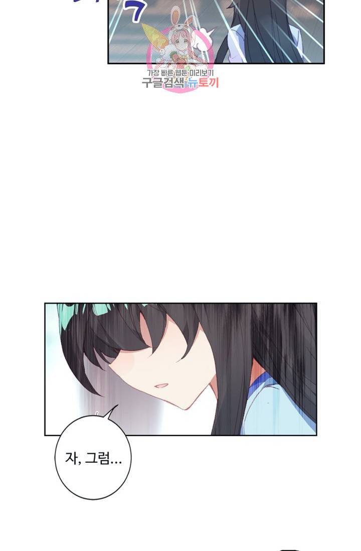 원존: 용의 비상  131화 4