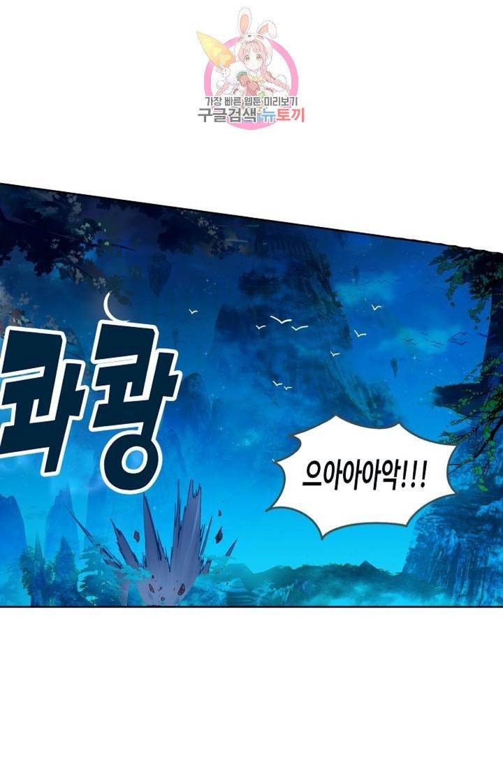 원존: 용의 비상  131화 11