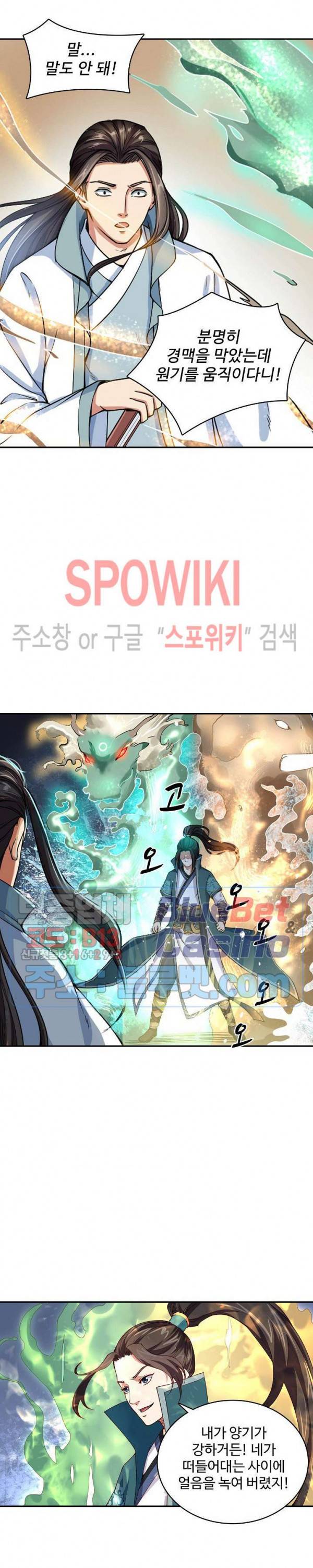 산해봉신 41화 2