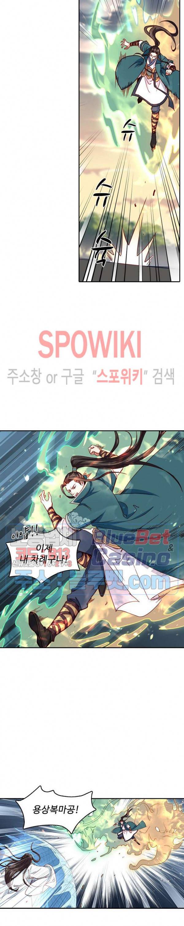 산해봉신 41화 4