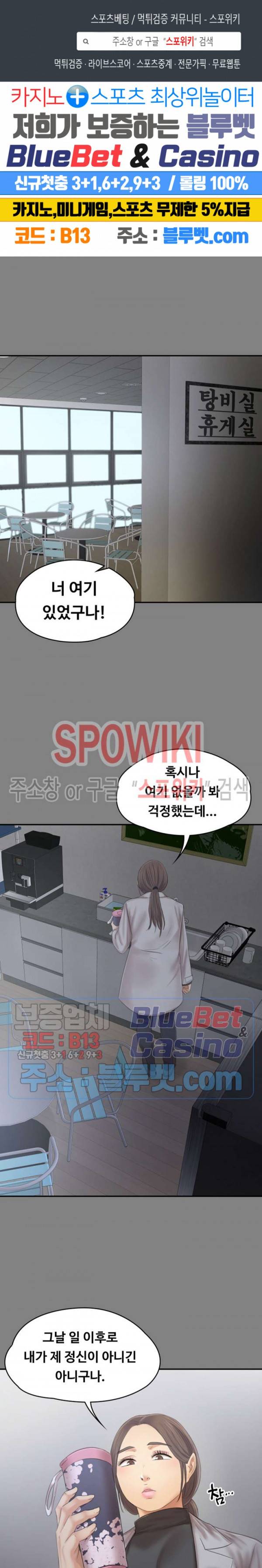 도우미 88화 1