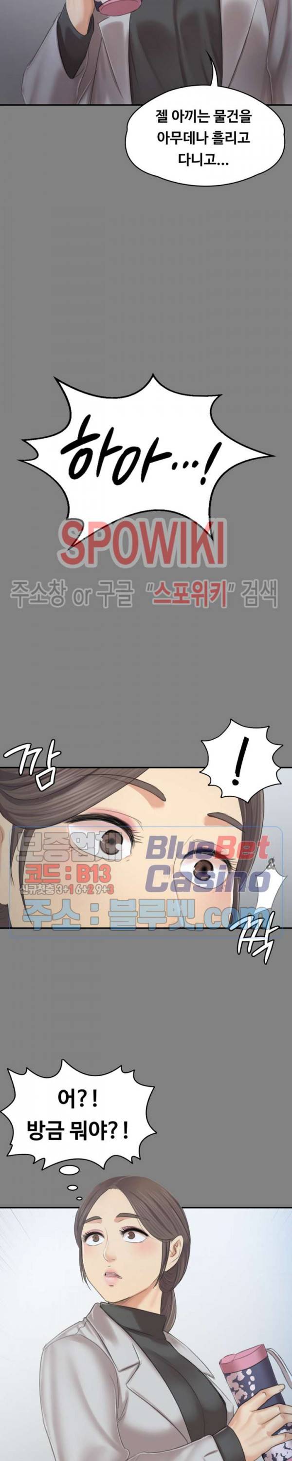 도우미 88화 2