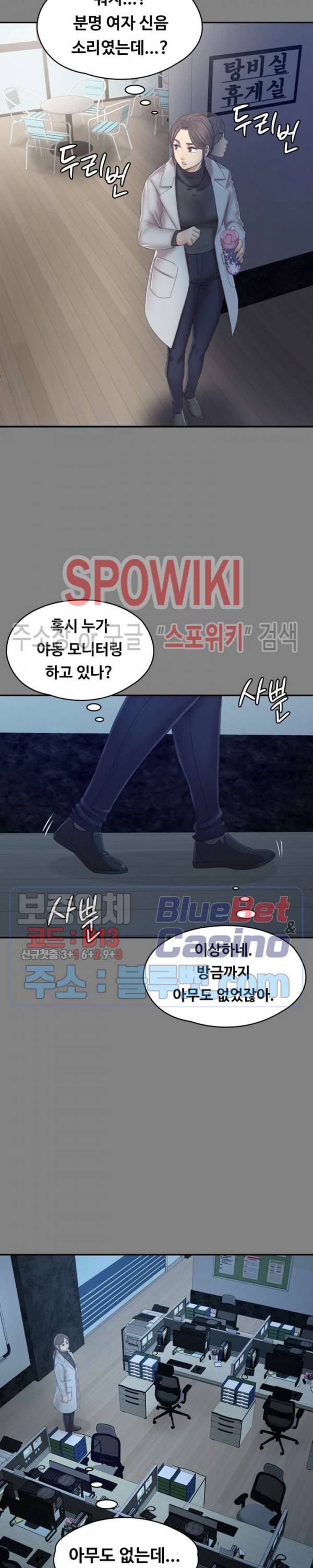 도우미 88화 4