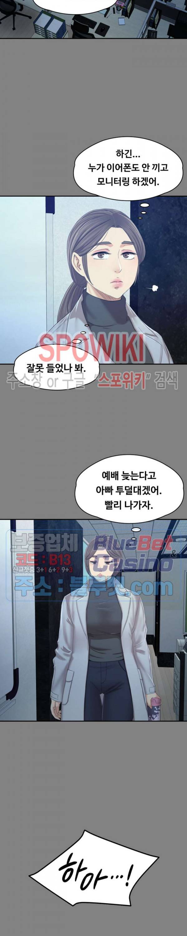 도우미 88화 5