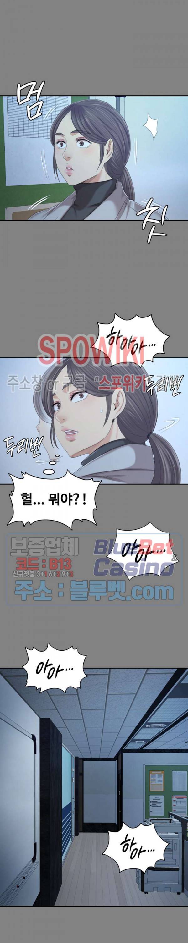 도우미 88화 6