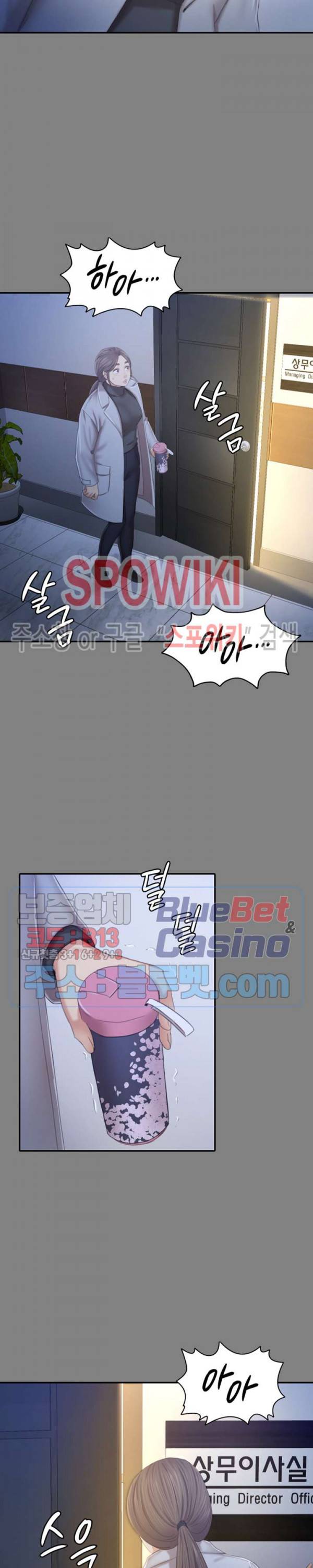 도우미 88화 8