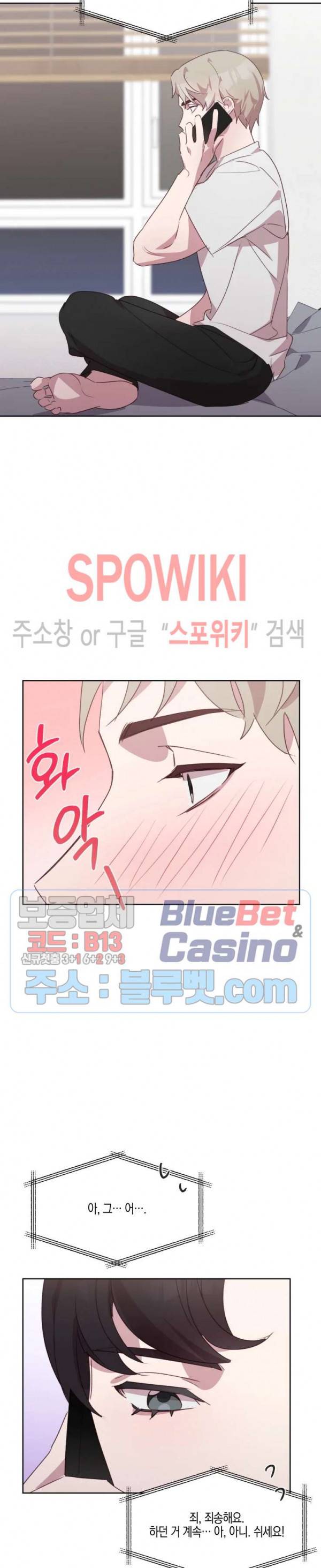 최애의 이중생활 13화 4