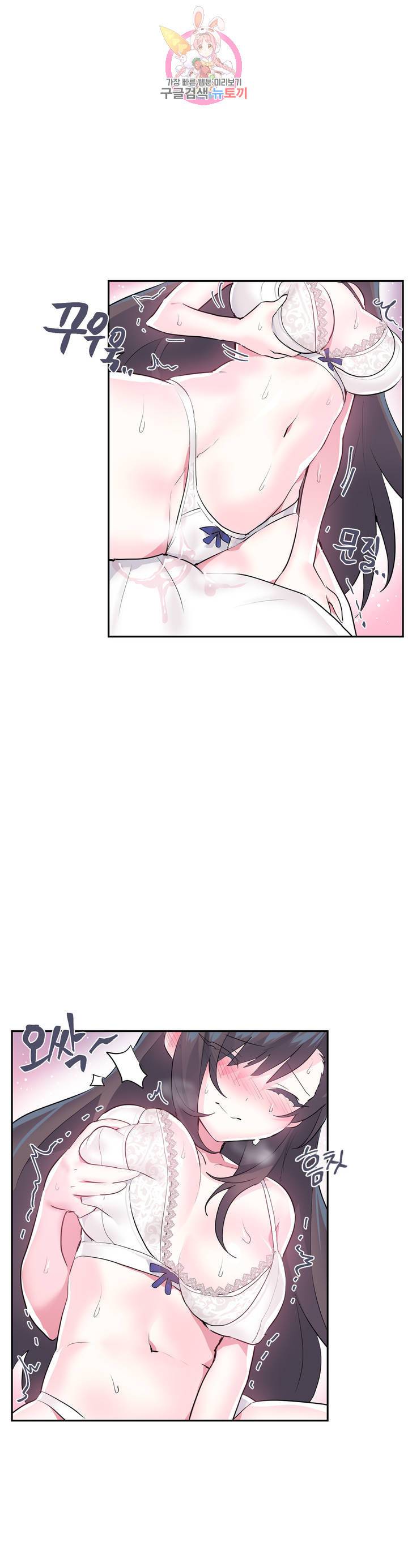 러브러브 원더랜드 21화 3