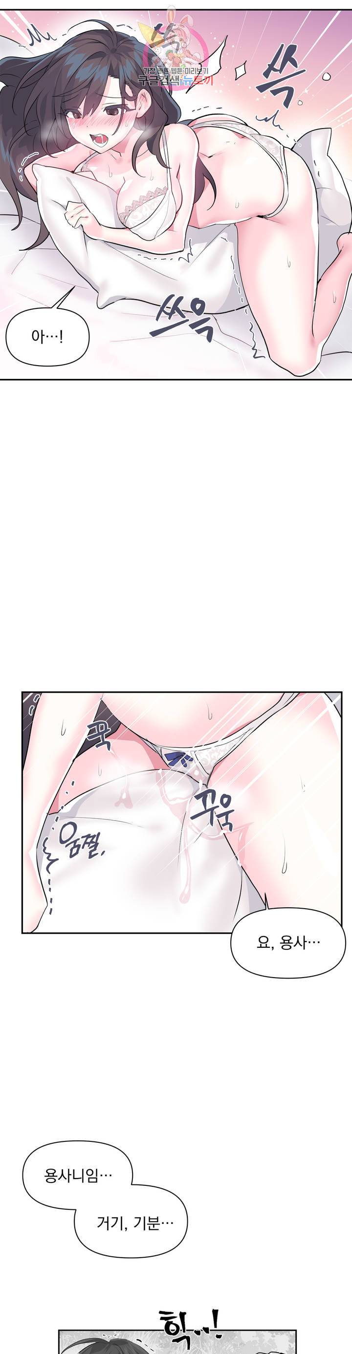 러브러브 원더랜드 21화 5