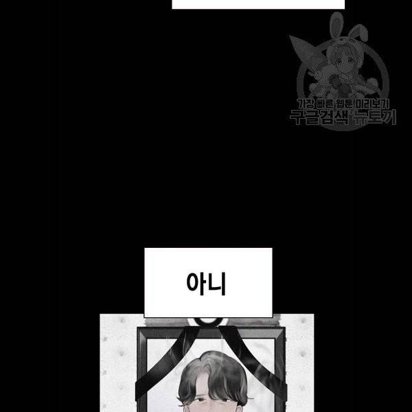 정글쥬스 14화 3