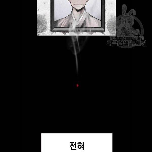 정글쥬스 14화 4