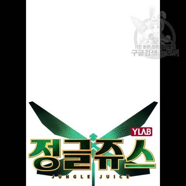 정글쥬스 14화 10