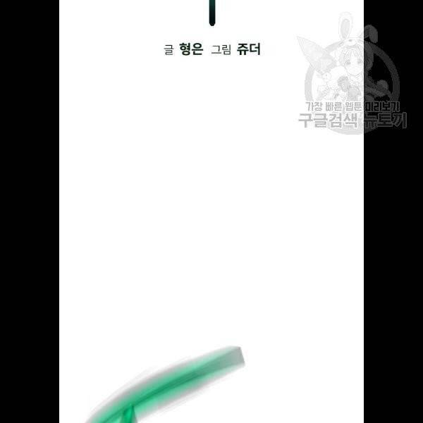 정글쥬스 14화 11