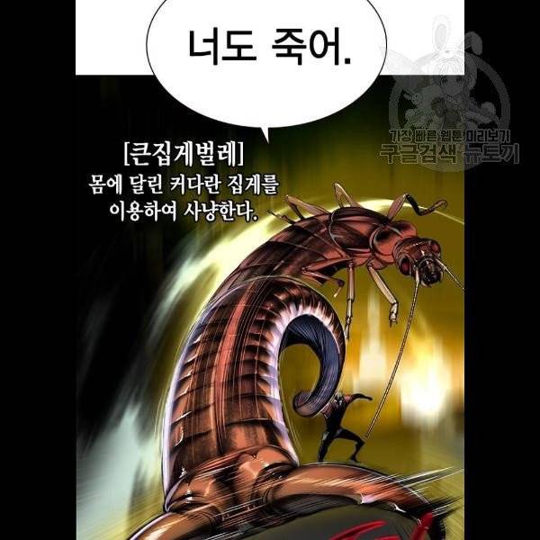 정글쥬스 14화 16