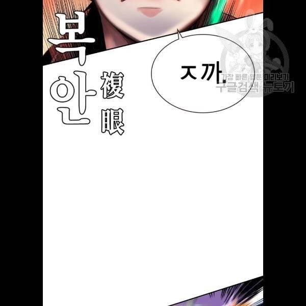 정글쥬스 14화 19