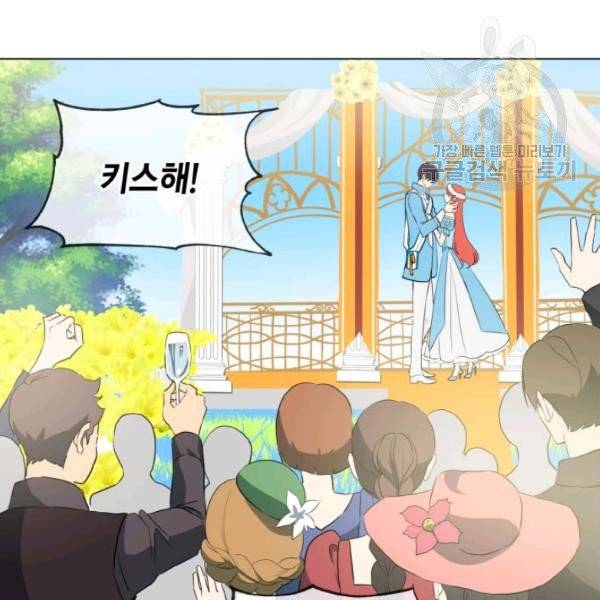 사악한 신데렐라에겐 악당이 필요해 42화 4