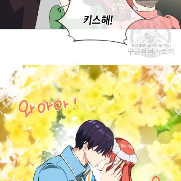 사악한 신데렐라에겐 악당이 필요해 42화 5