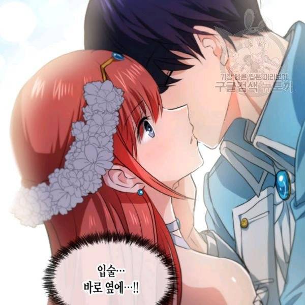 사악한 신데렐라에겐 악당이 필요해 42화 10