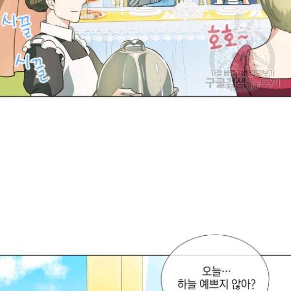 사악한 신데렐라에겐 악당이 필요해 42화 12