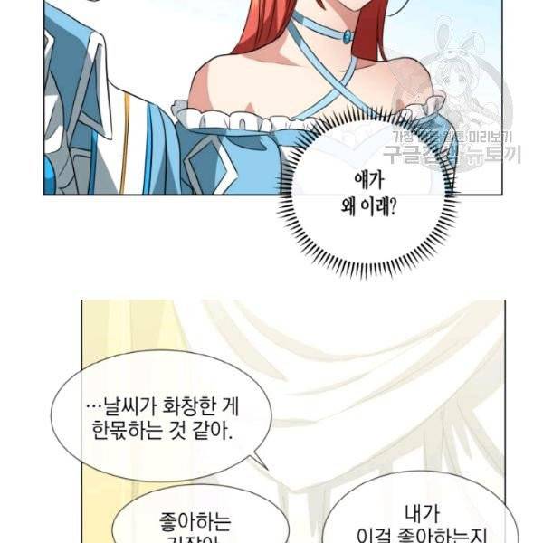사악한 신데렐라에겐 악당이 필요해 42화 15