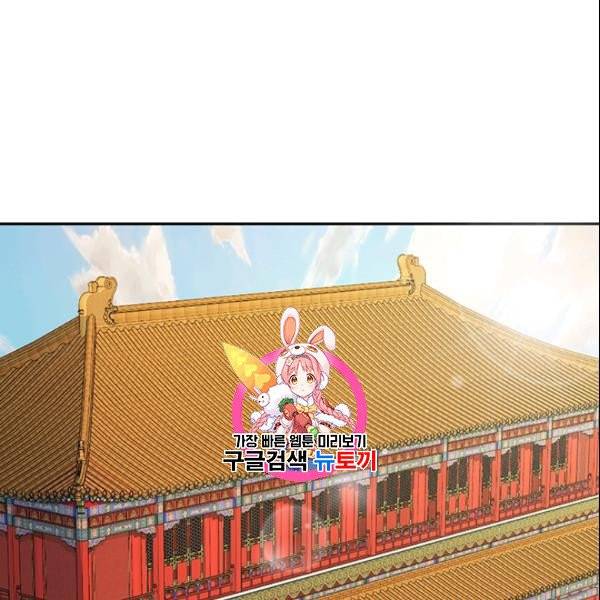 적국 황제의 노예가 되었습니다 35화 1
