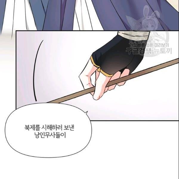 적국 황제의 노예가 되었습니다 35화 6