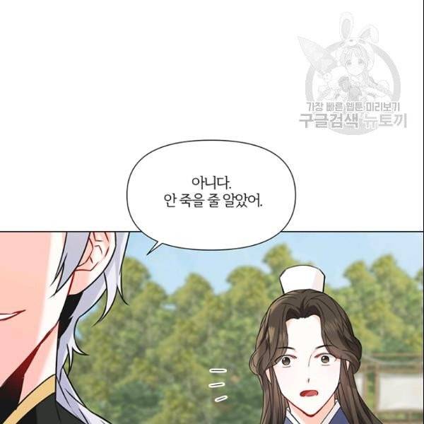 적국 황제의 노예가 되었습니다 35화 9