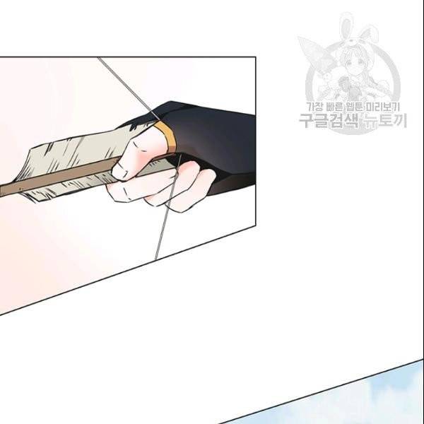 적국 황제의 노예가 되었습니다 35화 11