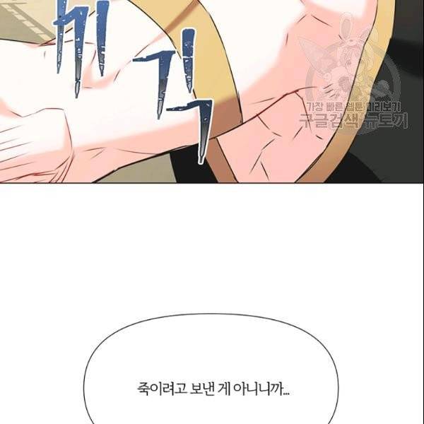 적국 황제의 노예가 되었습니다 35화 13