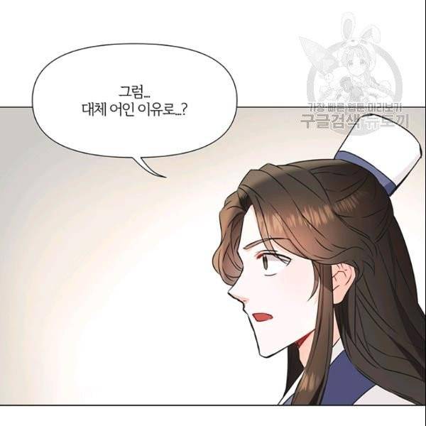 적국 황제의 노예가 되었습니다 35화 19