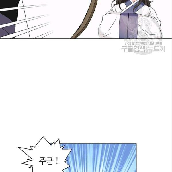 적국 황제의 노예가 되었습니다 35화 23