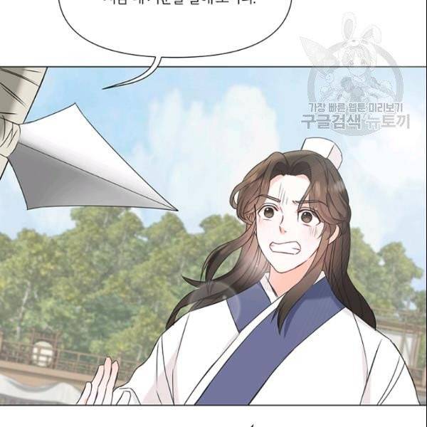 적국 황제의 노예가 되었습니다 35화 26