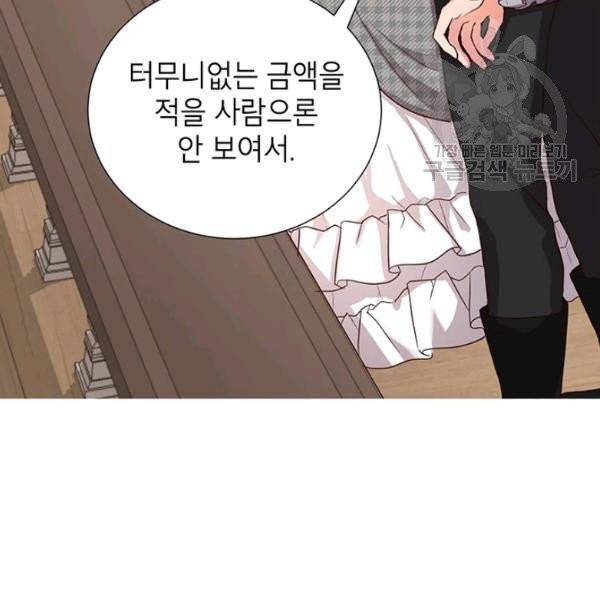 그냥 악역으로 살겠습니다 13화 4