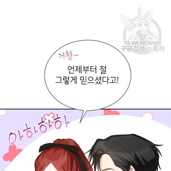그냥 악역으로 살겠습니다 13화 5