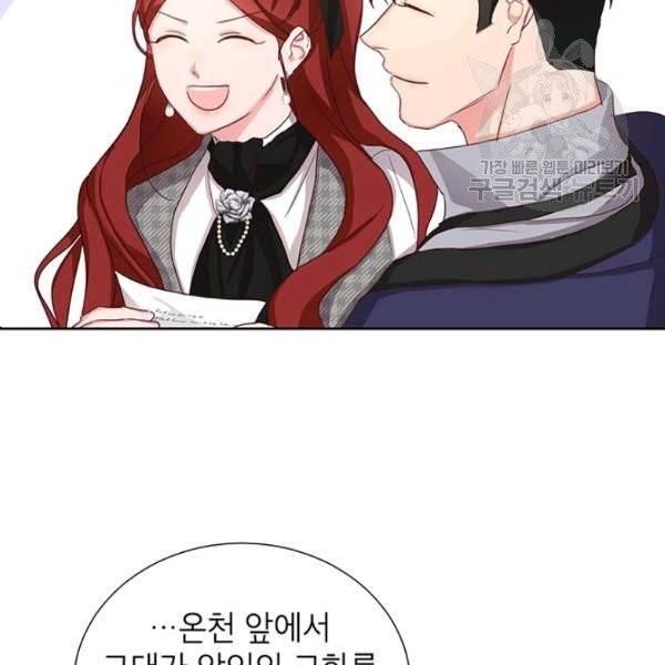 그냥 악역으로 살겠습니다 13화 6