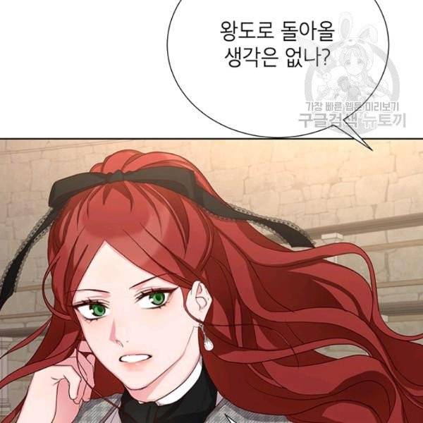 그냥 악역으로 살겠습니다 13화 15