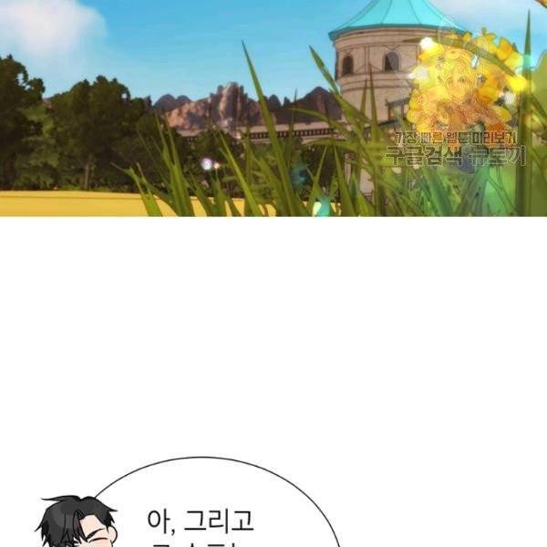 그냥 악역으로 살겠습니다 13화 20
