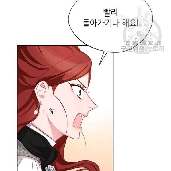 그냥 악역으로 살겠습니다 13화 24