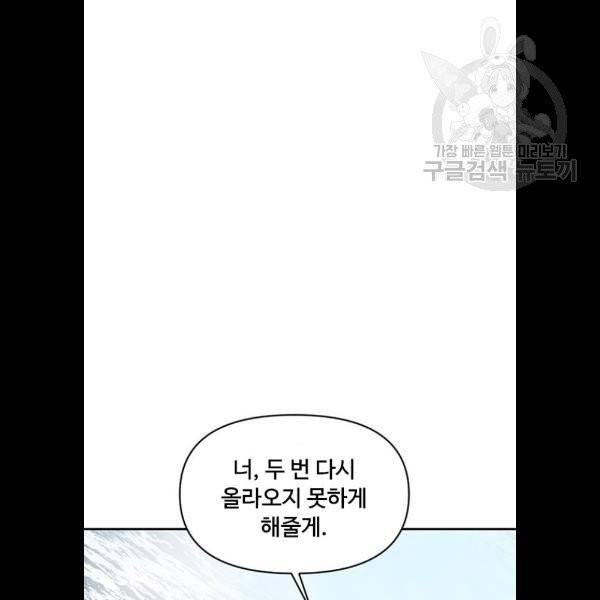 천하제일인 30화 3