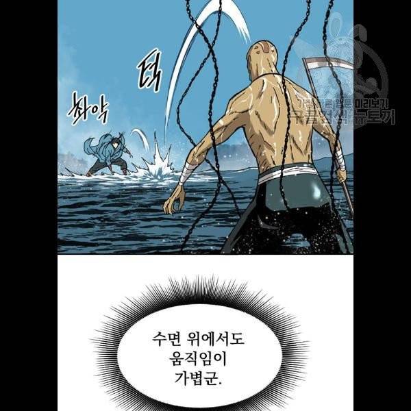 천하제일인 30화 9