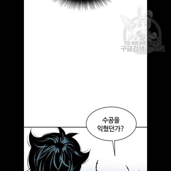 천하제일인 30화 10