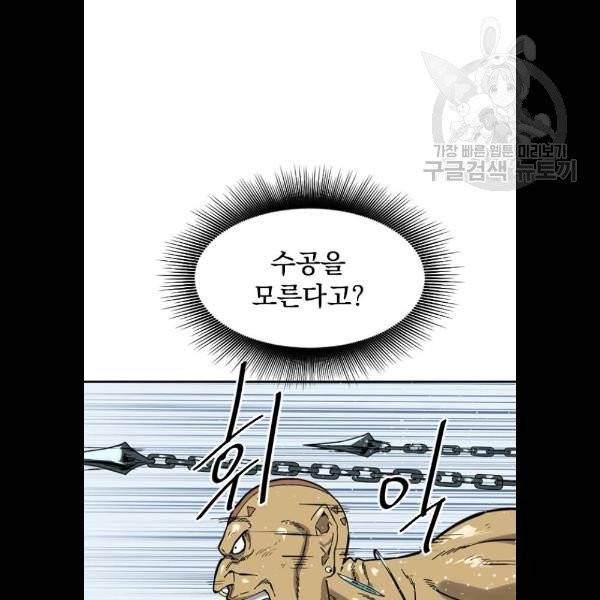 천하제일인 30화 13