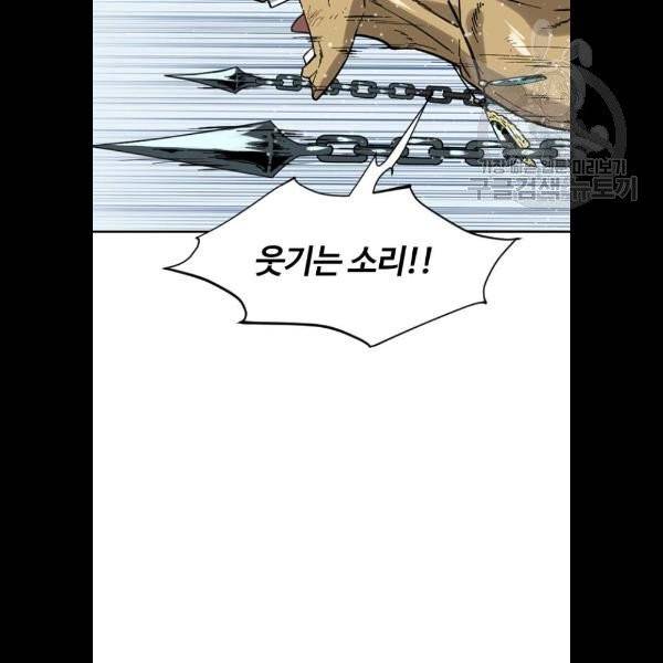 천하제일인 30화 14
