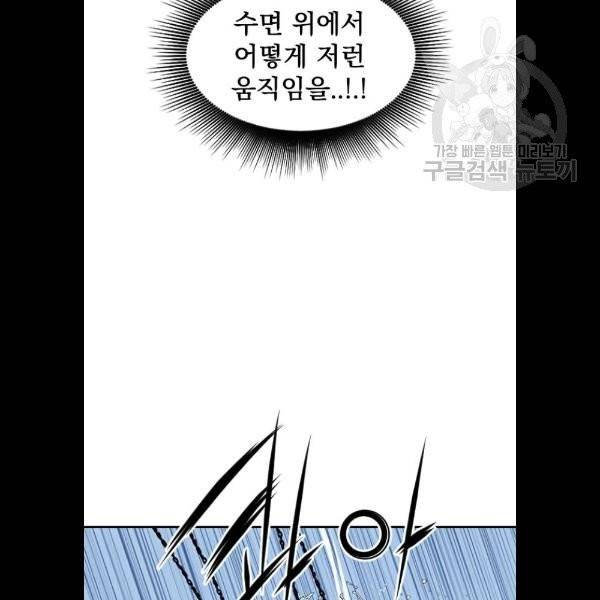 천하제일인 30화 16