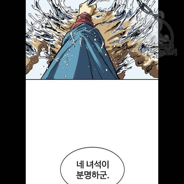 천하제일인 30화 29