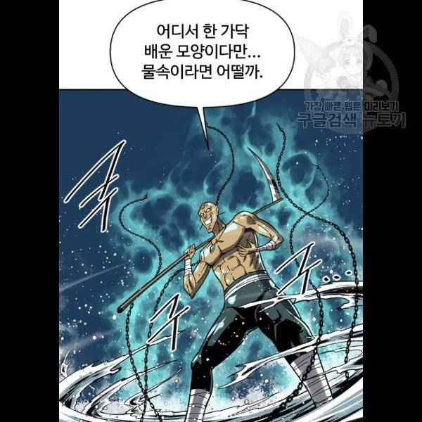 천하제일인 30화 32