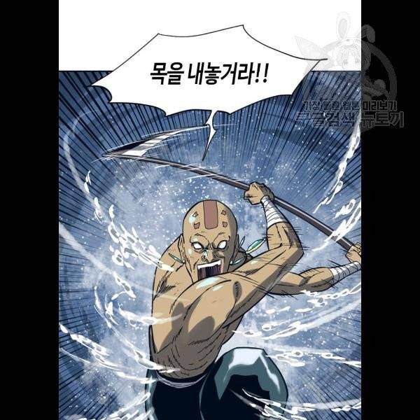 천하제일인 30화 36